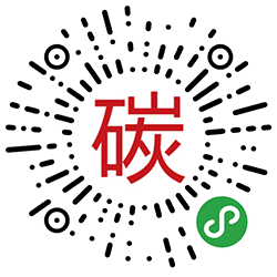 碳素帮供需小程序二维码