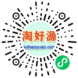 淘好源网小程序二维码