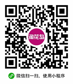 淘花岛优惠券小程序二维码