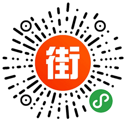 淘街街小程序二维码