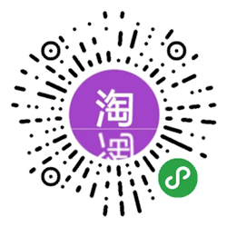 淘一兜小程序二维码