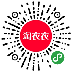 淘衣衣小程序二维码
