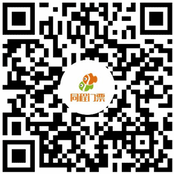 同程景点门票小程序二维码