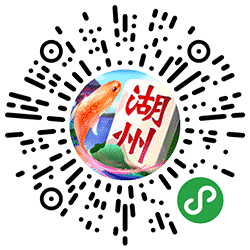 同城游湖州麻将小程序二维码
