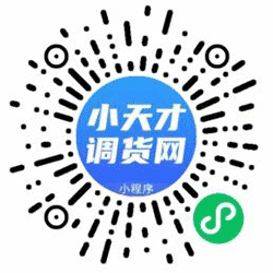 天才调货网小程序二维码
