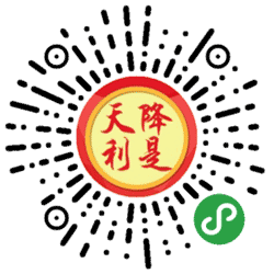 天降利是小程序二维码