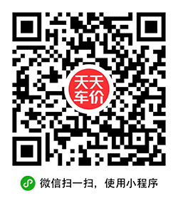 天天车价小程序二维码
