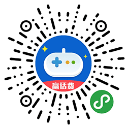 天天趣电玩小程序二维码