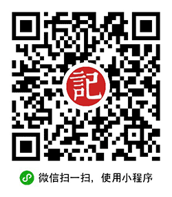 天天随手记账小程序二维码