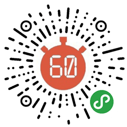 挑战60秒小程序二维码