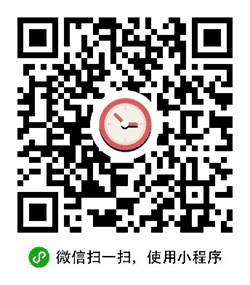 time酱小程序二维码
