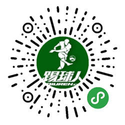 踢球人lite小程序二维码