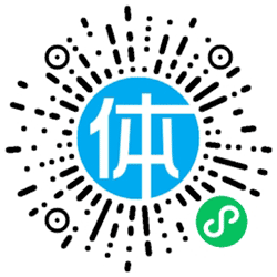 体质达标助手小程序二维码