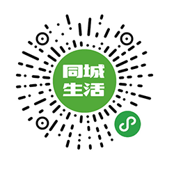 同城生活家小程序二维码
