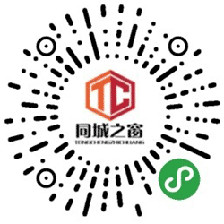 同城之窗小程序二维码