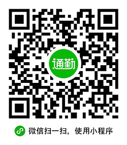 通勤助手小程序二维码
