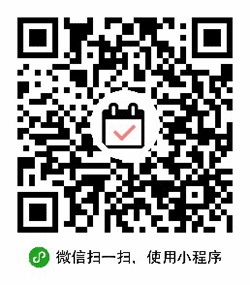 通知确认小程序二维码