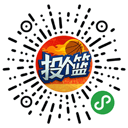 投个篮小程序二维码