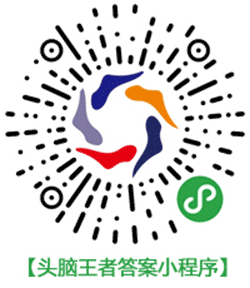 头脑口袋小程序二维码