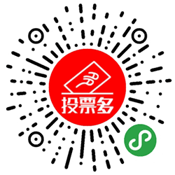 投票多小程序二维码