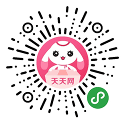 天天网试用频道小程序二维码