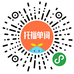 托福单词小程序二维码