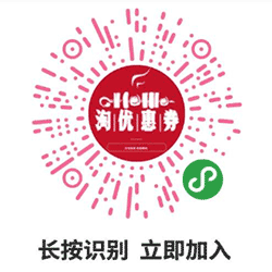 淘优惠券闪电版小程序二维码