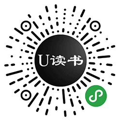 U读书小程序二维码