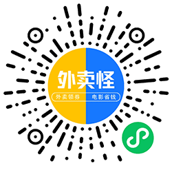 外卖怪小程序二维码