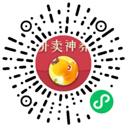 外卖神券超值小程序二维码