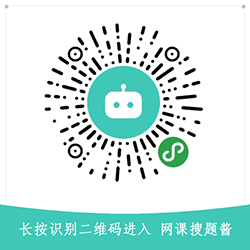 网课搜题酱小程序二维码