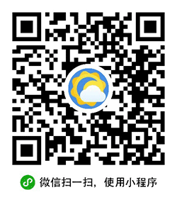 万年历天气小程序二维码