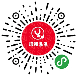 玩赚多多小程序二维码