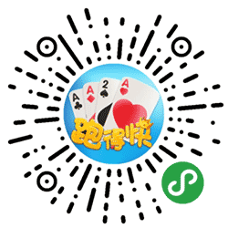 我爱跑得快游戏软件小程序二维码