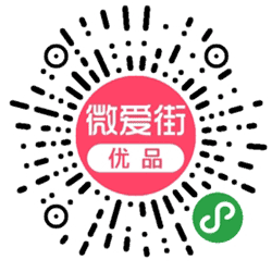 微爱街优品小程序二维码