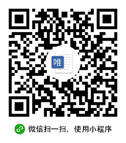 唯打印小程序二维码