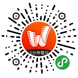 微剧电影小程序二维码