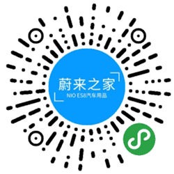 蔚来之家小程序二维码