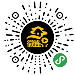 微连界小程序二维码