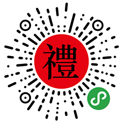 微礼记小程序二维码