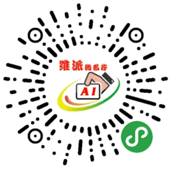 维派微名片小程序二维码