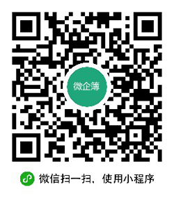 微企簿小程序二维码