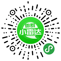 微群小雷达小程序二维码