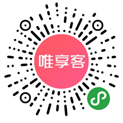 唯享客小程序二维码