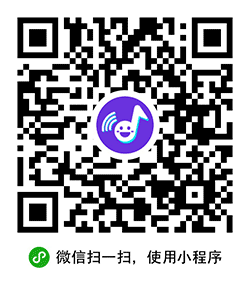 微音准小程序二维码