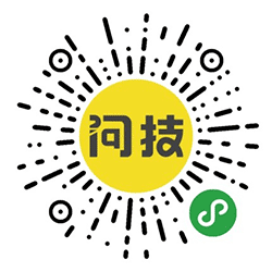 问技小程序二维码