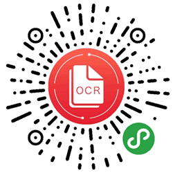 文字识别提取ocr小程序二维码
