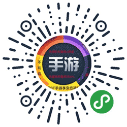 玩嗨嗨BT游戏中心小程序二维码
