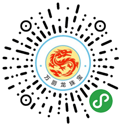 万爵龙珠宝钻石商城小程序二维码