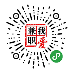 我爱兼职小程序二维码